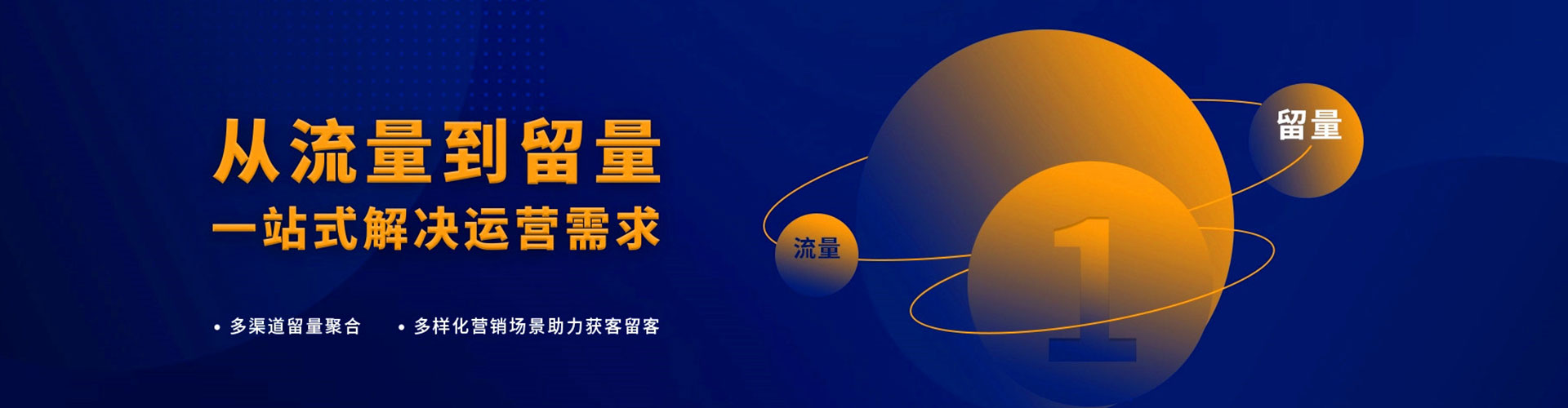 中站信息流推广