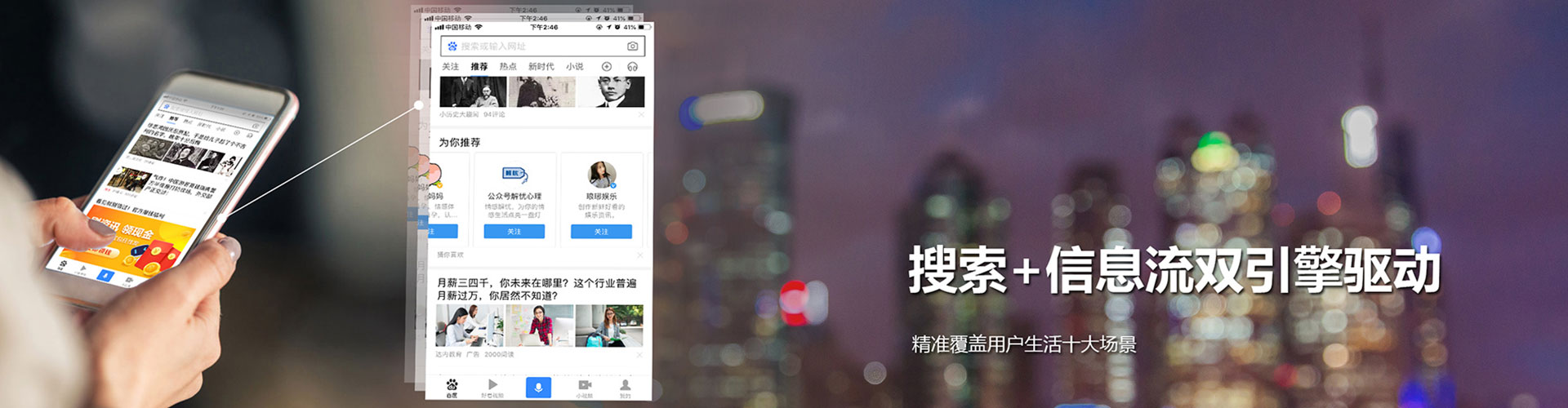 中站微博信息流